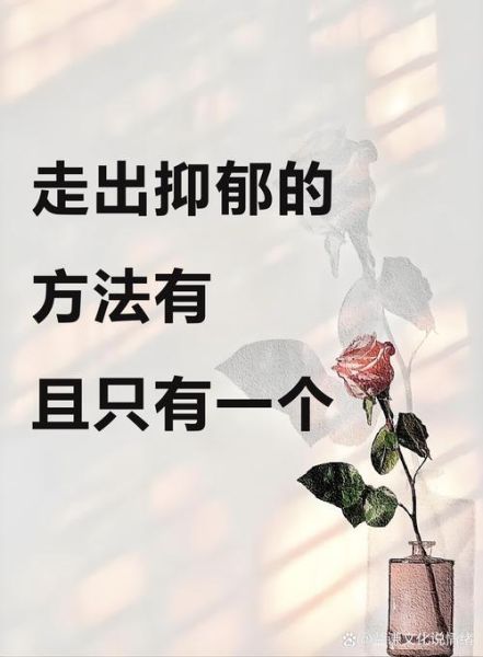悲哀生活怎么办_如何走出情绪低谷