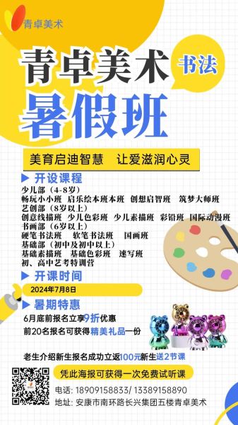 周末文案艺术班学什么_怎么报名