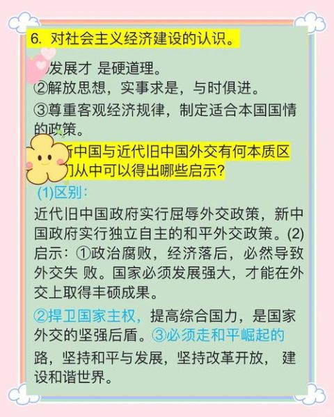 历史中考图片大全_如何高效利用