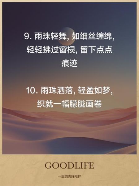 雨珠艺术感文案怎么写_雨珠意境句子有哪些