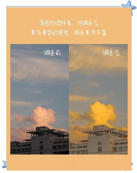 如何拍出氛围感照片_氛围感照片怎么调色