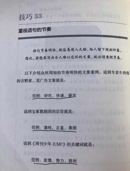 如何提升艺术文案感染力_文艺写作技巧有哪些