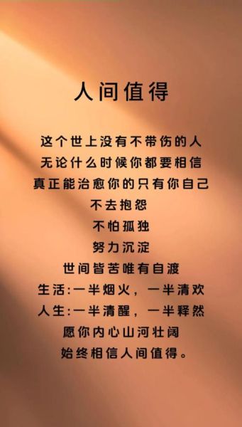 如何勇敢热爱生活_生活太苦怎么办