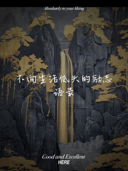 不想向生活低头怎么办_如何保持内心倔强