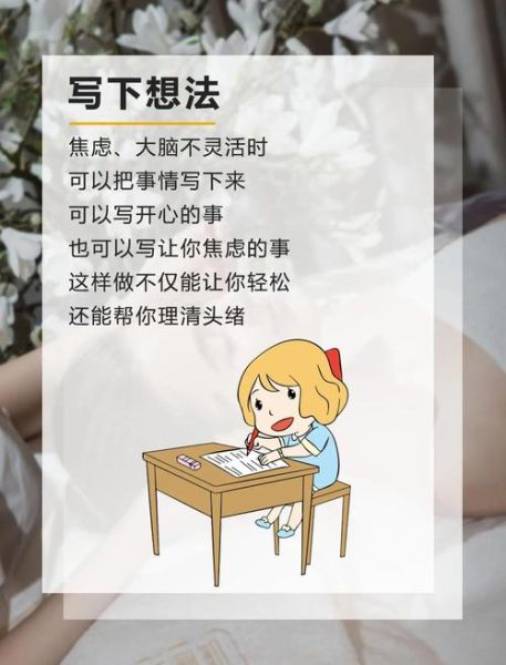 如何缓解紧张情绪_紧张时怎么快速放松