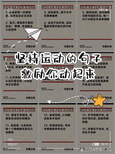 如何让生活动起来_每天保持活力的秘诀