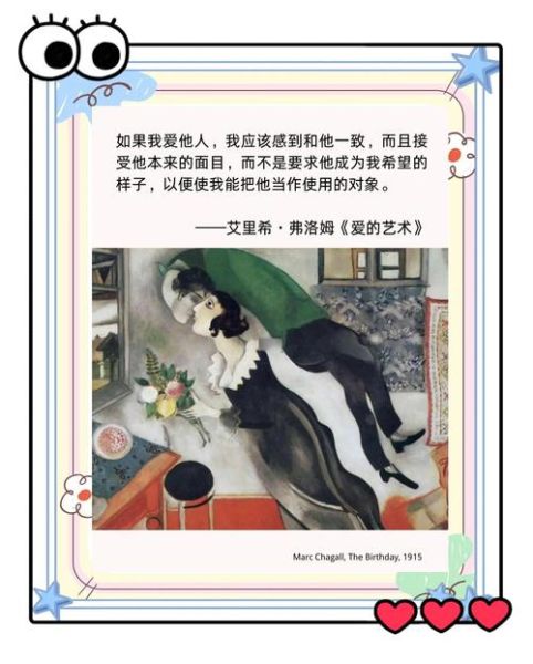 爱的艺术_如何实践爱的艺术