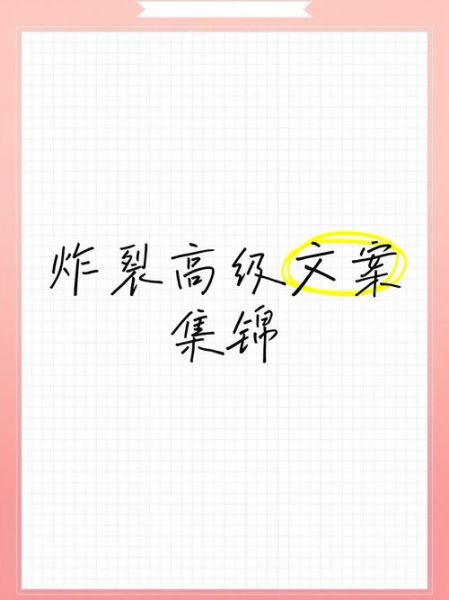 艺术炸裂文案怎么写_艺术炸裂文案有哪些套路