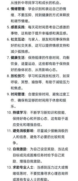 如何保持积极心态_积极生活态度的秘诀