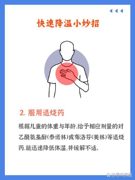 感冒发烧吃什么好得快_如何快速退烧