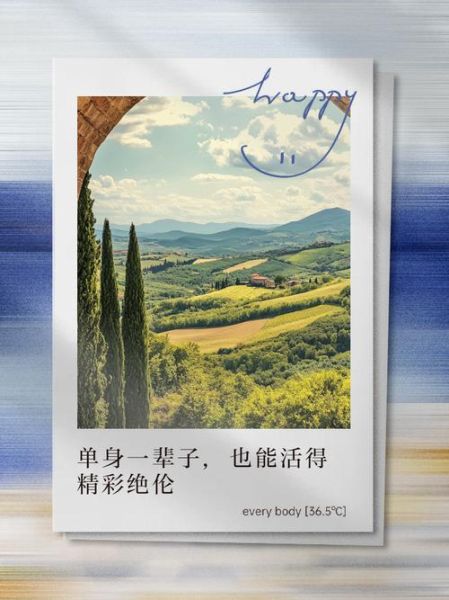 单身如何高质量生活_一个人也能精彩的秘诀