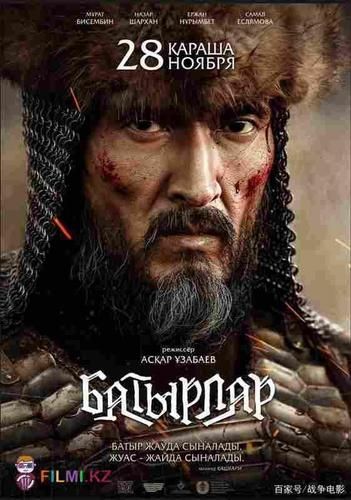 哈萨克历史电影大全_哪些值得看