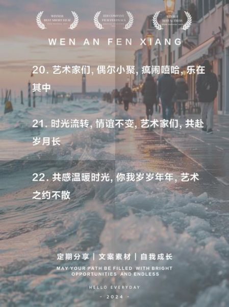 艺术文案怎么写_艺术名言如何运用