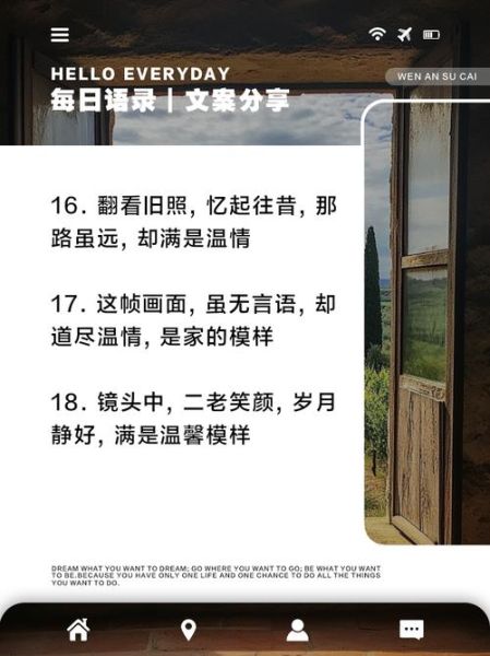 和父母拍生活照怎么拍_如何写走心文案