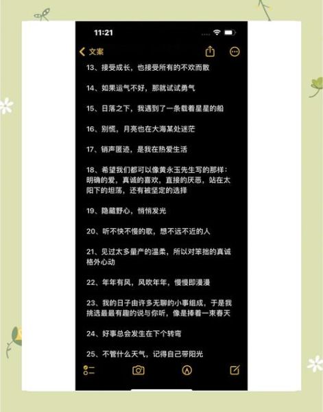 如何保持生活热情_情感文案短句生活