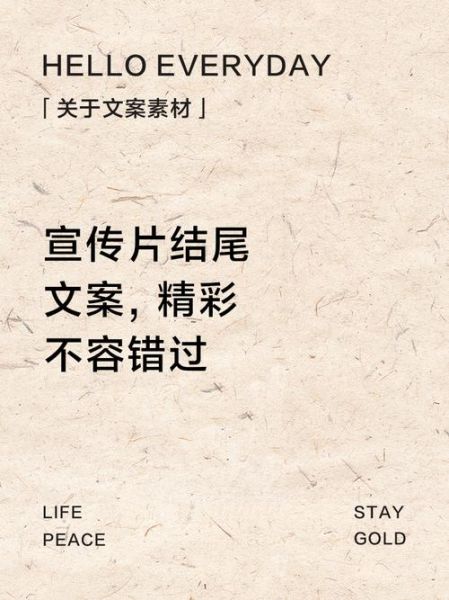 广告艺术文案比赛怎么写_广告文案创意技巧