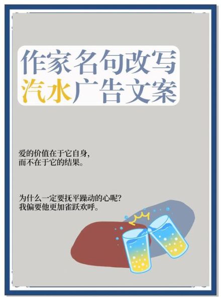 广告艺术文案比赛怎么写_广告文案创意技巧