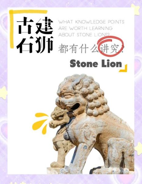 石狮历史大全_石狮市是怎么形成的