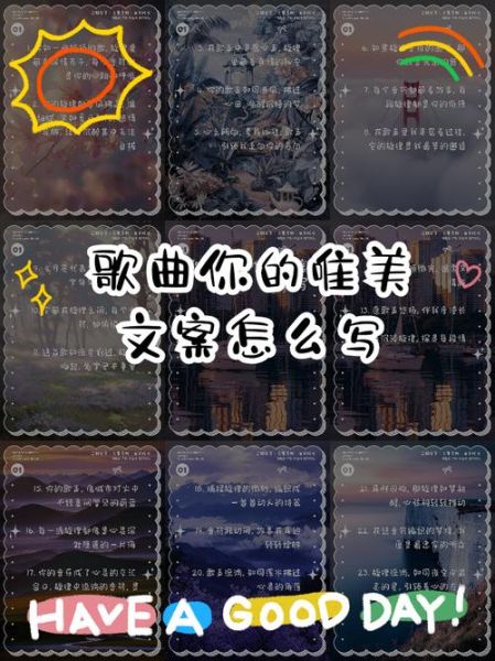 音乐艺术文案怎么写_音乐艺术文案写作技巧