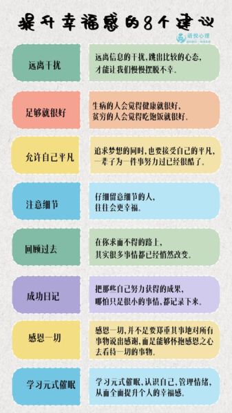 如何提升生活幸福感_生活智慧文案怎么写