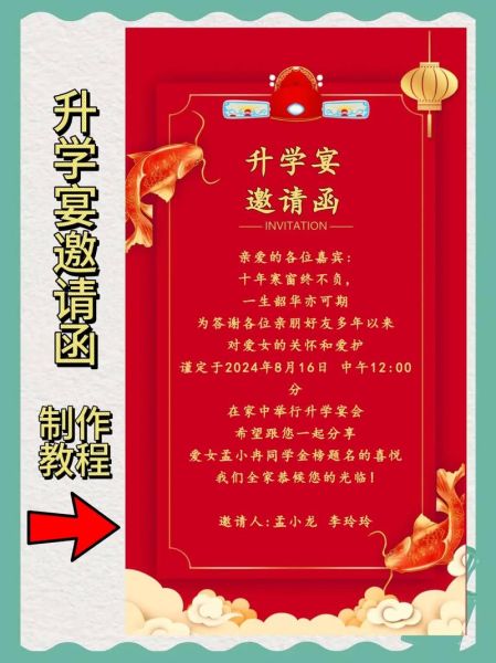 升学宴艺术文案怎么写_升学宴邀请函文案模板