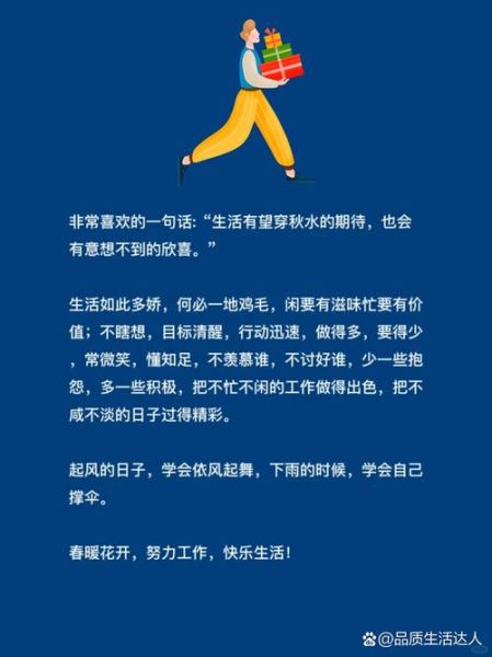 如何融入生活_生活文案怎么写