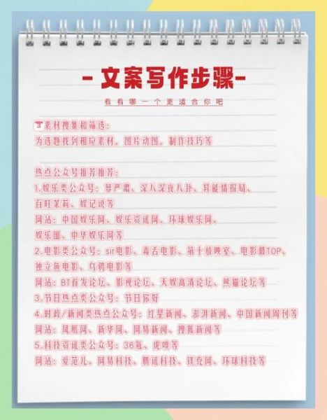 如何提升文案生活成熟度_成熟文案写作技巧有哪些