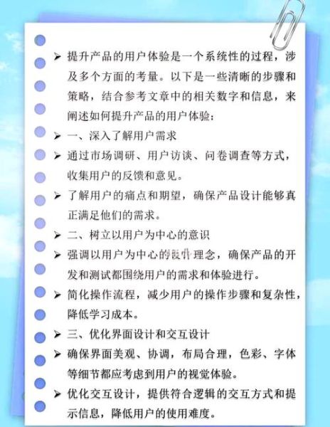 数字展示高科技产品_如何提升用户体验