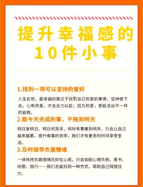 八字生活_如何运用八字提升日常幸福感
