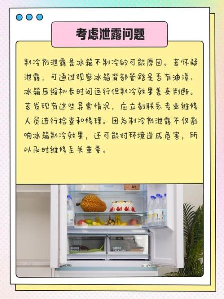 冰箱不制冷是什么原因_冰箱不制冷怎么修