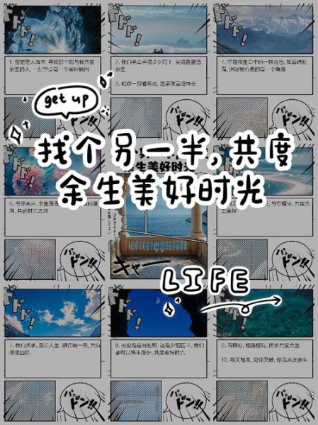 如何找到生活另一半_生活另一半文案怎么写