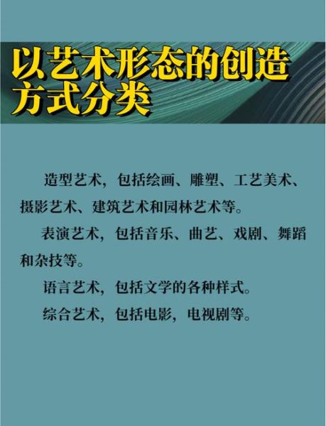 什么是艺术类型_艺术类型有哪些