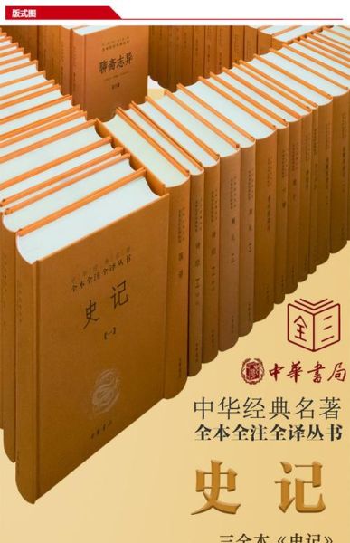 历史著作大全_有哪些必读经典