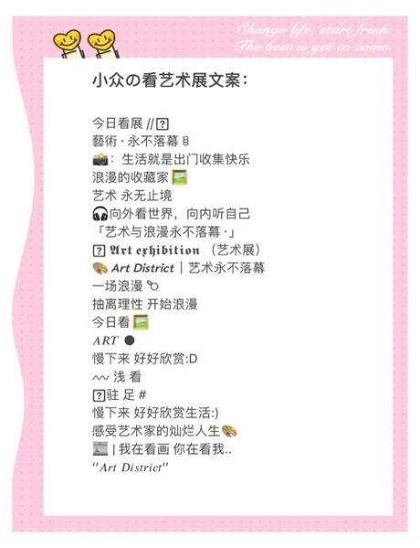逛艺术区文案怎么写_逛艺术区朋友圈文案