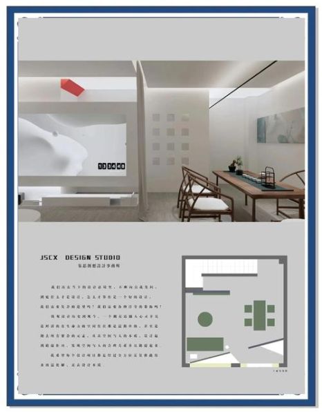艺术空间布置技巧_如何打造高级感