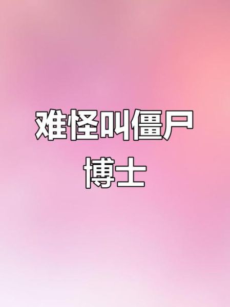 僵尸起源是什么_僵尸真的存在吗
