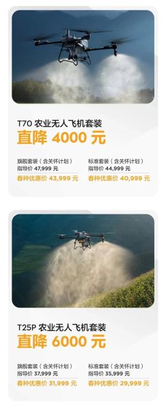 农业无人机多少钱一台_智能灌溉系统怎么选