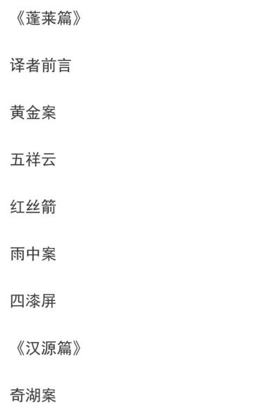 古代公案小说有哪些_如何快速读懂公案小说