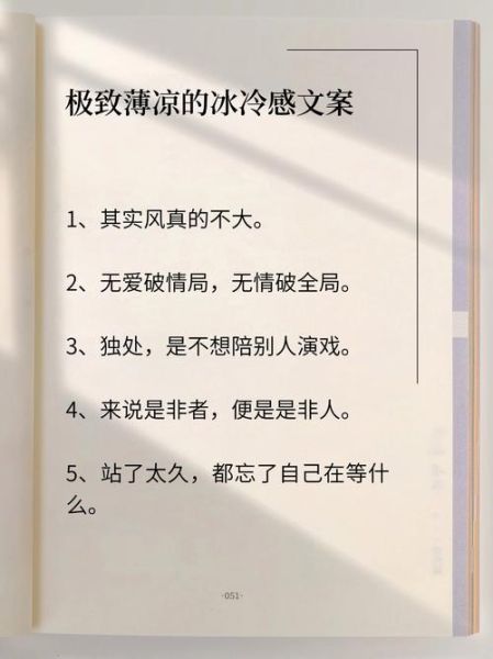 清冷破碎感文案怎么写_如何营造孤独氛围