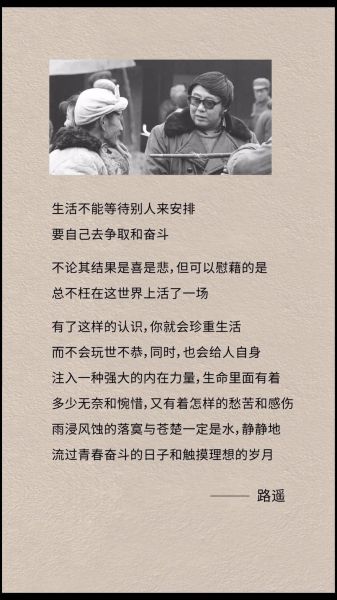 平凡生活里文案怎么写_平凡生活里文案有哪些金句