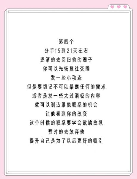 前男友文案怎么写_如何走出前任阴影