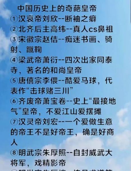 古代皇帝奇葩死法有哪些_历史冷知识到底有多搞笑