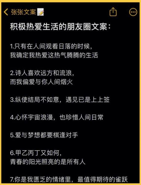 热爱生活文案怎么写_好朋友文案句子有哪些