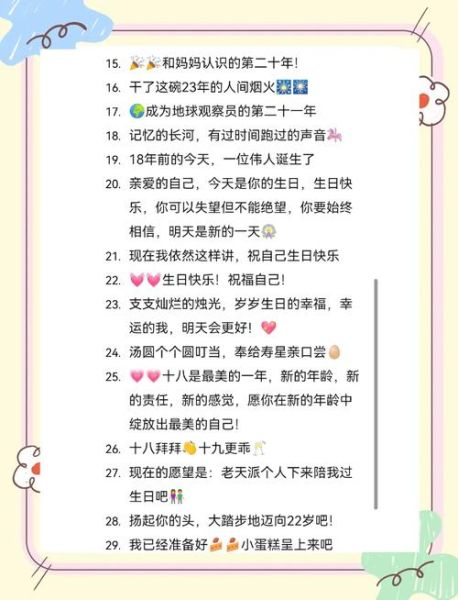 生日文案怎么写_生日文案生活灵感