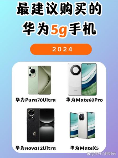 5G手机值得买吗_2024年换机指南