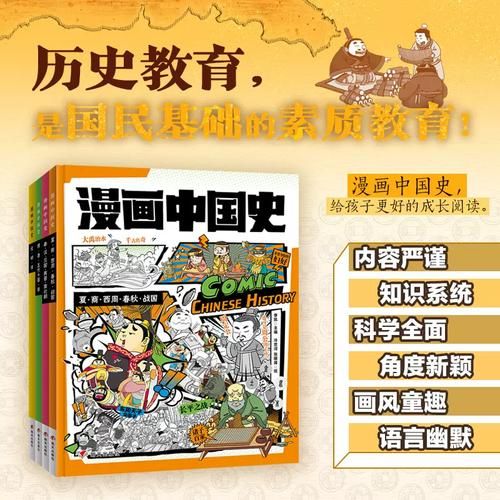 历史动画书大全_哪些值得收藏