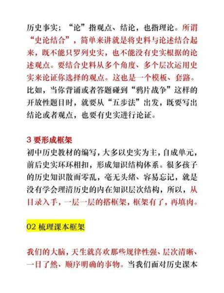 初中历史知识大全_如何高效记忆