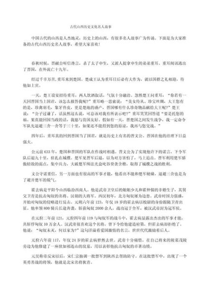 历史作文素材大全_如何运用历史人物事例