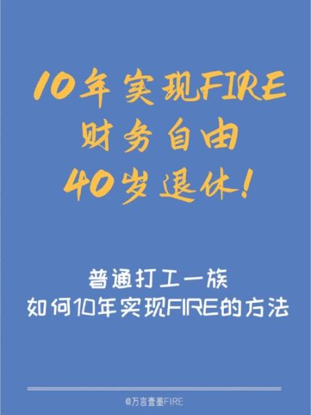 不想谋生只想生活_如何实现财务自由