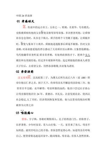 孝感古代叫什么_孝感历史名字由来